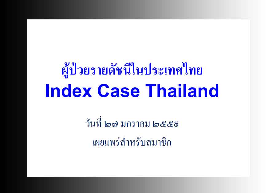Index Case Thailand